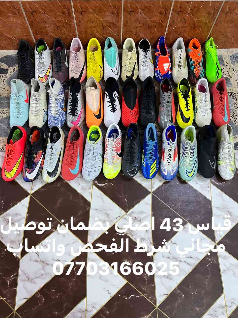 اخواني السلام عليكم احذيه استد اصلي بضمان توصيل مجاني شرط الفحص ضمان 6 اشهر واتساب ***********👍👍
