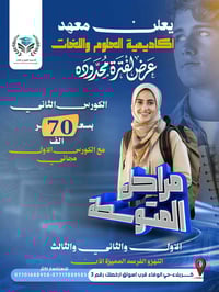 المرحلة المتوسطة • الكورس الأول مجاناً • حي الوفاء