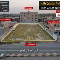 🏡 دونم طابو صرف زراعي 📍 الموقع: بغداد / سلمان باك – أمام شارع المدائن ...