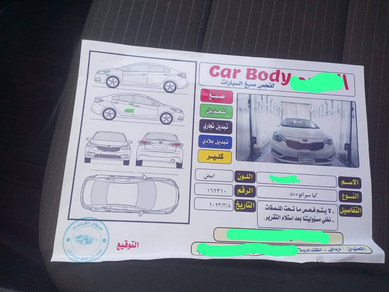 سلام عليكم كيا سيراتو وارد خليجي موديل ١٤ مكينة ١٦ دوش كير ومحرك مكفولات .  تبريد ثلج تخم تاير جديد سبير ما نازل . سنوية بأسمي لحد سنة ٢٠٢٨ . بيها قطعتين بارد فقط بدون صبغ وبدون تبديل السعر 120 وبيها مجال بسيط للشراي.  

العنوان : ديالى المقدادية 
رقم الهاتف : ***********
