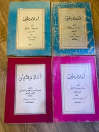 كتاب • ٤ أجزاء • كامل