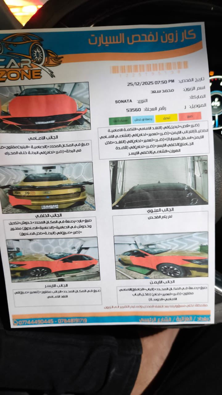 السلام عليكم سنوناتا للبيع 2020 فول مواصفات  مابيهة اي شي نقص جاهزه سعرها 130 وبيها محال حك الجيه مكاني بغداد ***********
