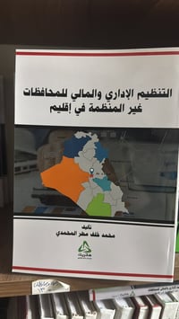https://wa.me/9647500100016 📚اضخم مكتبة قانونية في العراق🌷  كتب قانوني...