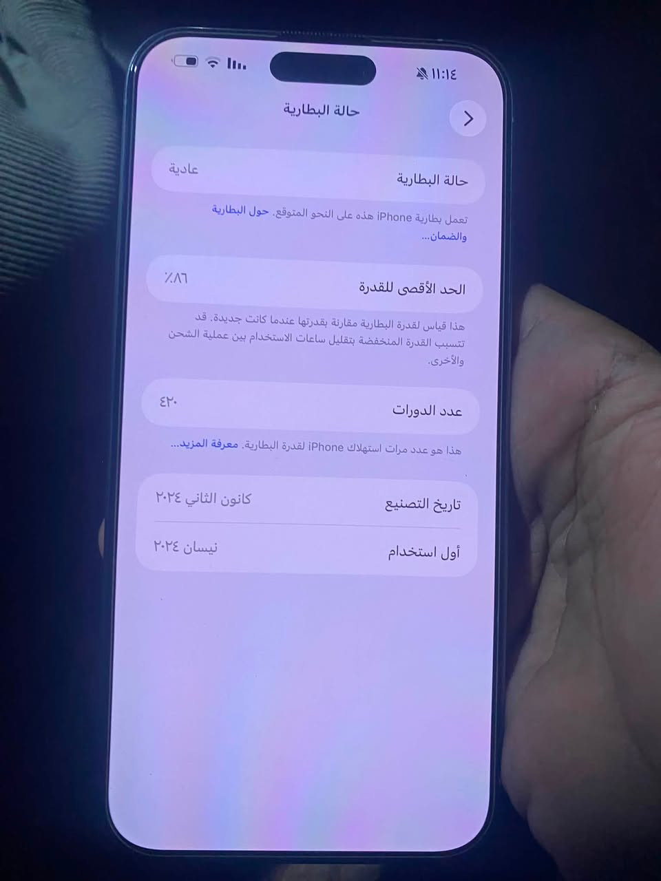 سلام عليكم شباب آيفون 15 بور ماكس شرق اوسط سعر خاص ***********فقط وساب
