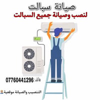 شد فتح تعبئة غاز  للأستفسار الاتصال 07760441296
