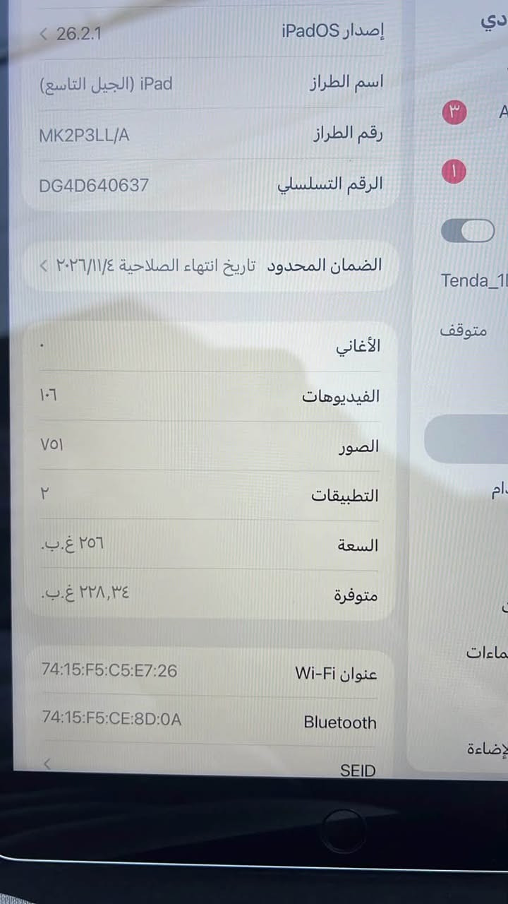 ايباد ايفون الجيل التاسع نموذج  M نظافة 100% 
جهاز مفول مامفتوح مكفول من كل شي وع فحص  
السعر ( 280 )
مكاني ديالى شهربان 
 متواجد ع خاص واتساب ‭***********‬
