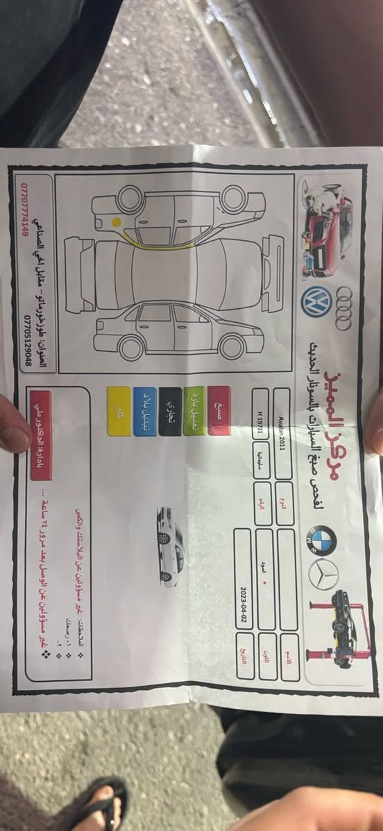 سلام عليكم
افلون 2012 وارد امريكي للبيع 

مواصفات xle

رقم سليمانية بأسمي تحويل ثاني يوم

كشنات جلد 

فتحة سلايت

كير محرك شرط 

سيارة نشطة كلش 

كلش نظيفة

ضرر موضح بالصور بورقة السونار

سعر 185 وبيه مجال

رقم ***********
