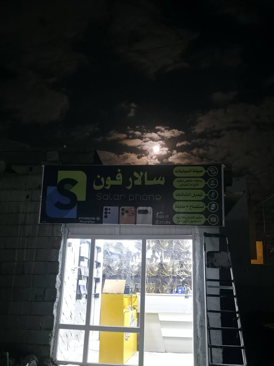 متوفر تبديل كافة انواع الشاشات الحديثة والقديمة وبأسعار مناسبة ✅️ زورونا وتدللون 🩷
✨️ صيانة جميع انوع الموبايلات 
✨️ تبديل الشاشات
✨️ برمجة وفتح رمز الموبايل
✨ ️استنساخ
✨️ تقديم إلكتروني 
 *********** ابو سالار
📍الموقع / طوز خورماتو - حي آقصو قرب مدرسة الرشيد 
  #سالار_فون
