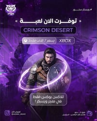 Crimsn Desert • حساب مشترك • اكس بوكس