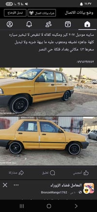 سايبا ١٧ • ٢٠١٧ • حي النصر