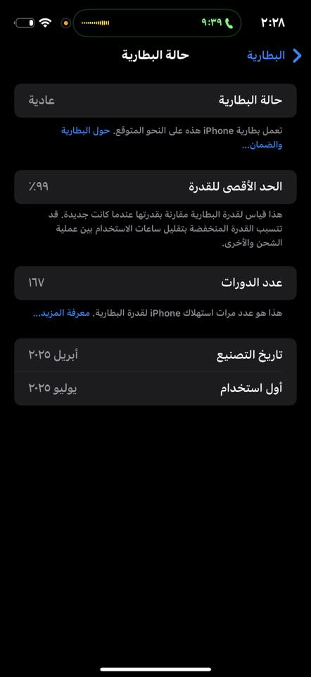 سلام عليكم ايفون16 برو ماكس 256شرق اوسط مستبدل شاشه فقط  اصلي ٣ خيارات  شرط شخط مابي بعده داخل الضمان بطاريه99 دورات160 جهاز جديد بمعنا الكلمه السعر مليون و 100 مكاني الحله ابوغرق ***********
