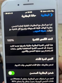 آيفون ٧ بلس • ابيض • بطارية اصلية