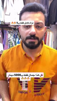 رمادي • ملابس • الانبار