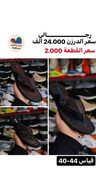 #الــــــــجديد_ما_يخلص_🚀
جملة وبس(لايوجد مفرد) 
بضاعة على فحص 
توصيل لكل العراق 
مراسلة عبر الواتساب 
https://wa.me/9647745677378
قناة التلكرام 
https://t.me/JJJMLLA
كروب الواتساب 
https://chat.whatsapp.com/ESCfHytw9Pu4M43eSczK5C?mode=ac_c
