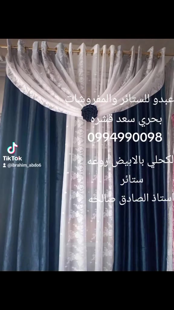 بحري سعد قشره توصيل جميع الولايات 
0994990098


**إذا كنت صاحب هذا الإعلان وتريد حذفه لأي سبب، رجاءا أرسل رسالة إلى الدعم الفني**