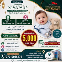 🌙 بمناسبة شهر محرم الحرام وذكرى استشهاد الإمام الحسين (عليه السلام) وأ...