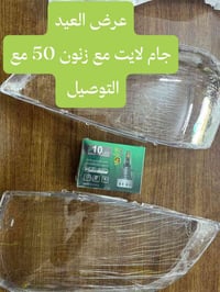 قرب جامعة كربلاء • قطع غيار • اوبترا