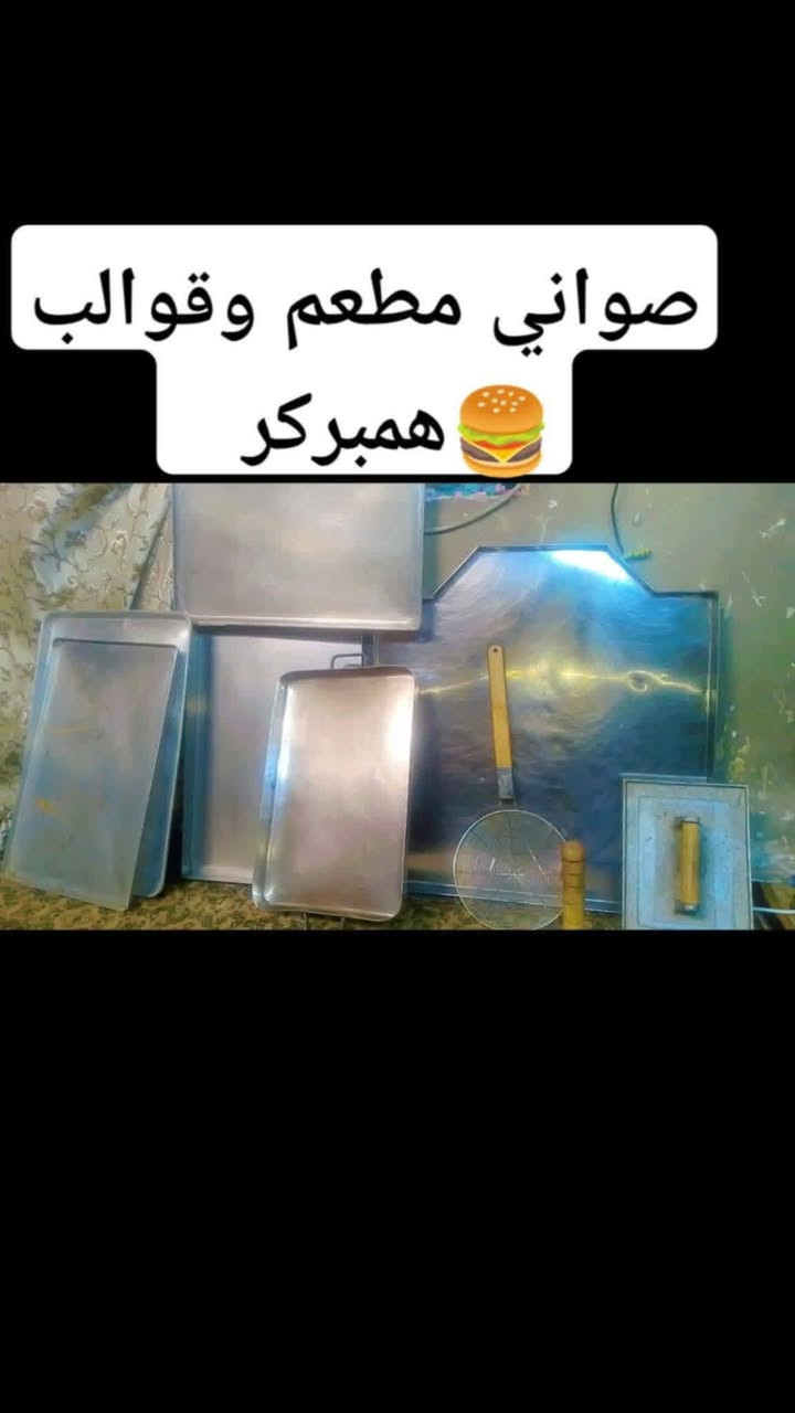 الشراي يتفضل خاص


**إذا كنت صاحب هذا الإعلان وتريد حذفه لأي سبب، رجاءا أرسل رسالة إلى الدعم الفني**