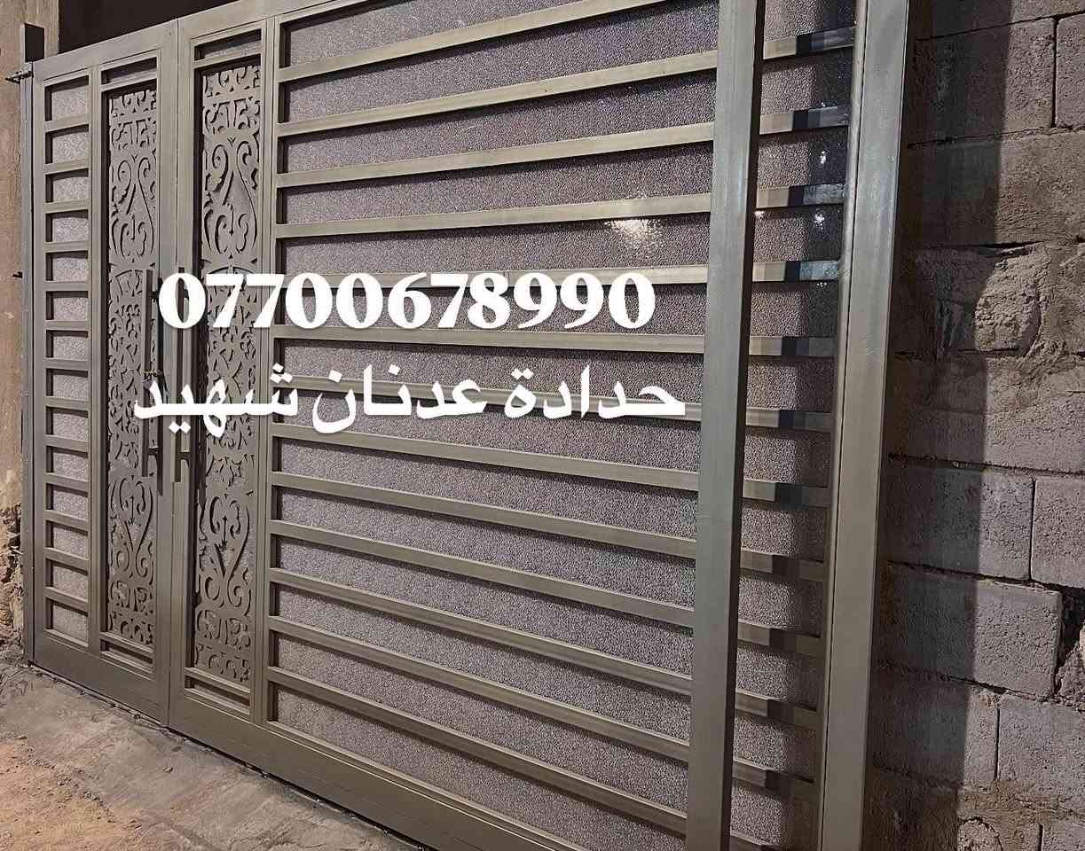 حدادة عدنان شهيد سقائف كيربي كيسبان ابواب وشبابيك ***********

