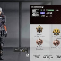 حساب لفل٨١ • انشاء قديم • بغداد