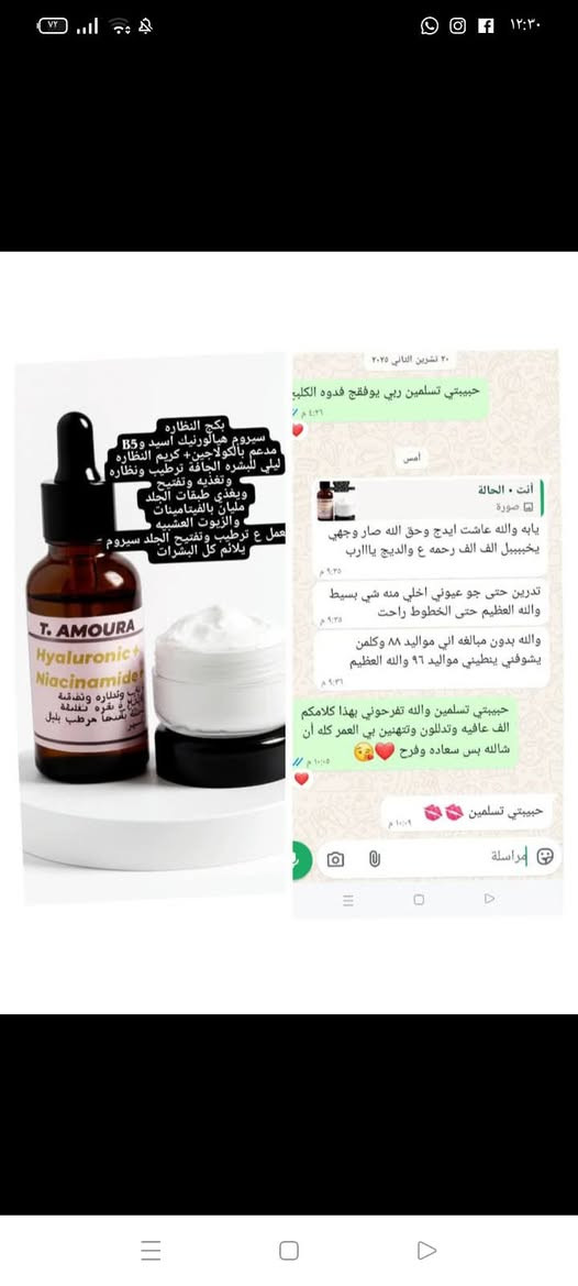 مساء الخير ارفعو المنشور امانة الله 
انصح كل وحده تريد تحافظ على صحة بشرته تجرب بكج هيالورنيك اسيد متناهي الصغر وكريم النظاره بالزيوت العشبيه 
هيالونلك اسيد يرطب بعمق ويغذي يدخل بااعماق البشره ويحبس الرطوبه ينطي شد وامتلاء الخدود وتغذيه وتفتيح 
الكريم ينطي ترطيب عالي وتفتيح وتغذيه وتصفيه 
بكج كلش حلو ويخلي البشره مرتاحه يقلل من المسام ويوازن الدهون 
حاليا عرض بكج كامل ب12 وتوصيل مجاني 
وكل الي يجربو يصير ادمان عدهم مايتركو 
وهاي قسم جدا قليل من التجارب


**إذا كنت صاحب هذا الإعلان وتريد حذفه لأي سبب، رجاءا أرسل رسالة إلى الدعم الفني**