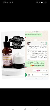 هيالورنيك اسيد • تفتيح • توصيل مجاني