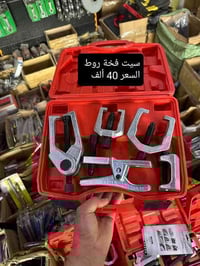 توصيل لكل العراق • توصيل مجاني بـ٥ • عدد يدوية