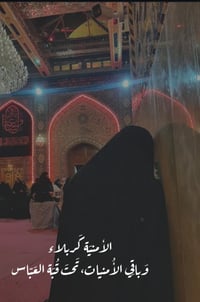 كربلاء المقدسة • رحلة زيارة • الخميس الواحدة ظهراً