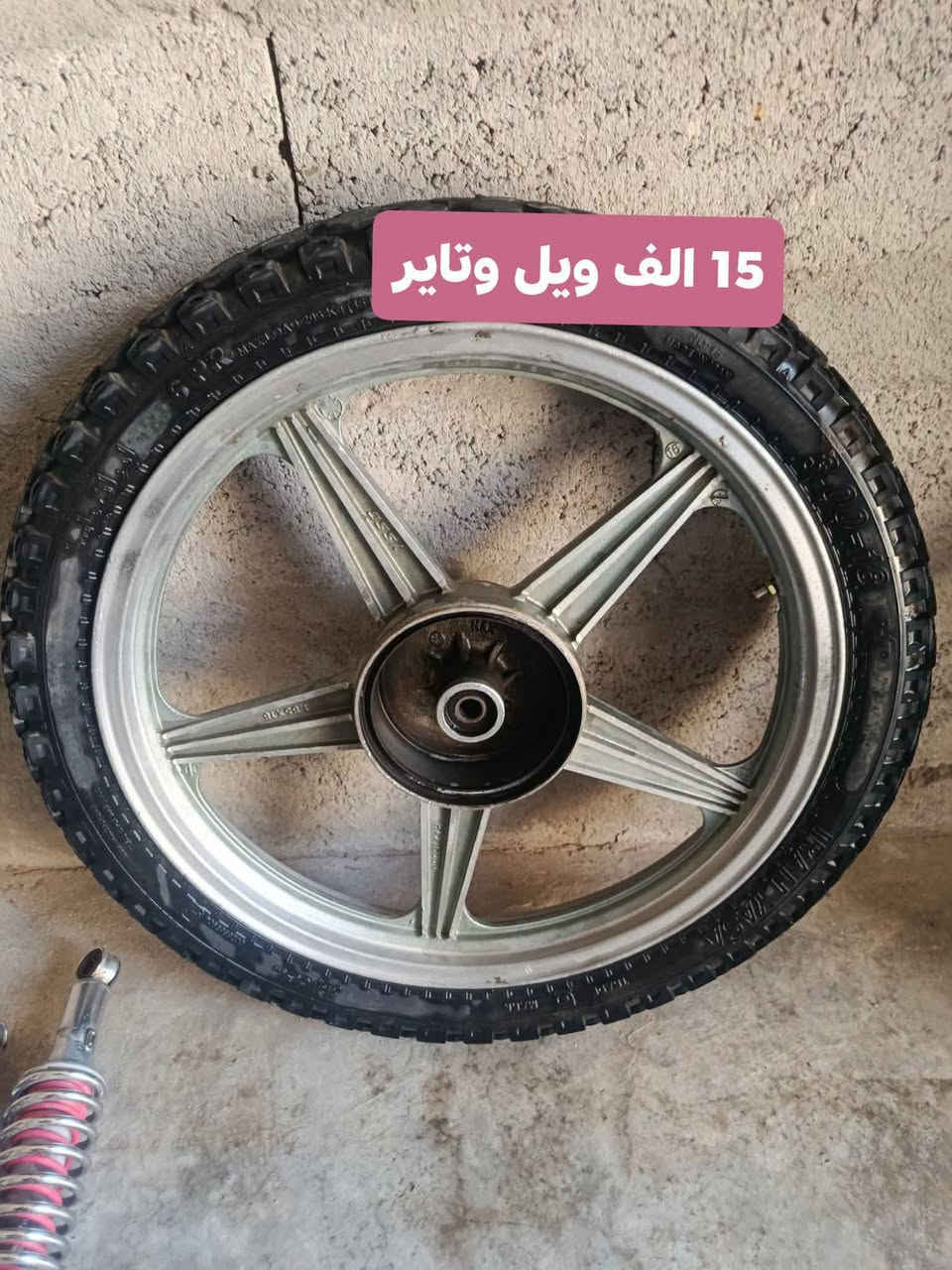 اغراض دراجه للبيع  سعر داخل صوره شراي خابر وتدلل ***********
