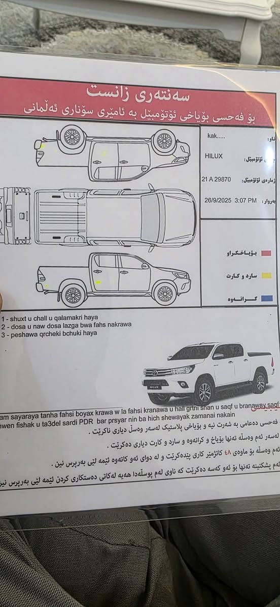 مە ڕزییە دە بل اکسل 2009 هیجی پێوە نییە ڕە قە م سلێمانێ بە ناوی خۆمە وە یە سە نە وی تازە یە جواب کۆمێنت نادە مە وە .. سلێمانی***********
