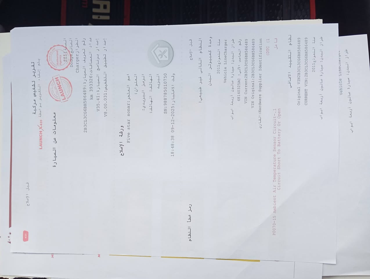 اخوان جارجر موديل 11
تخم تاير جديد صدر امامي خلفي كله جديد 
كير محرك خير من الله 
تبريد ثلج 
رقم دولي تحويل ثاني يوم 
السياره خير من الله 
والسونار مرفع مع المنشور 
بيها كلير وبيها صبغ بدون داخل
السعر 123 وبيها مجال 
مكاني واسط عزيزيه 
***********
