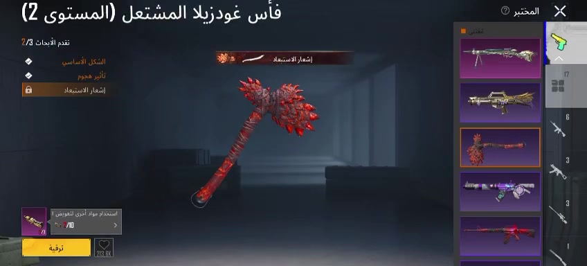 عدد المثك  79 
كونكر 1
مستوى الحساب74
عدد لاسلحه القابله للتطوير17
اربع سيارات قابله للتطوير4
رقصات مثك 40
عدد الخوذ المثك 3
عدد الجنط المثك3
عددالرفاق 3
للتواصل عبر الواتساب 
***********
