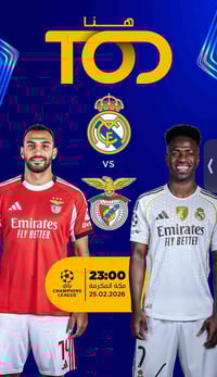 تابع دوري أبطال اوربا على TOD حصريا بالأسعار الجديدة شهر  =10 الف  3 ا...