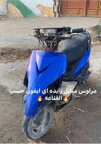 ماكس ثعلب • شغالة • بدل ايفون