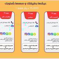 خط يوز • آسياسيل • انترنت فري