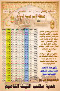 طبع وتصميم • مكتب الليث الرمادي • ١٠٠ ورقة زيتي