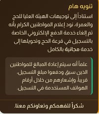 قرعة الحج • بدون رسوم • حج ٢٠٢٧-٢٠٣٠
