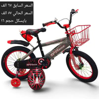 دراجة • عرض ٥ أيام • توصيل