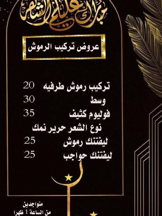 !صالون رنوش كوت الكفاءات الشارع العام  مقابيل حيدر دبل و مباشرتآ مقابيل ( شيف محمد ) متواجدين يوميآ  لحجز او الاستفسار الاتصال ع الرقم *********** 📲📲📲
