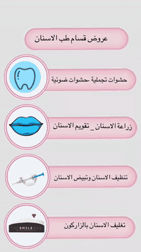 عيادة Senova لطب وتجميـل الاسنان 
عيادة طبية متكاملة كل خدمات طب الأسنان متوفرة 
وبأفضل التقنيات وأحدث الأجهزة الطبية 
لتجربة مريحة وآمنة مع كادرنا الطبي المحترف 

للحجـز والاستفسـار ***********
