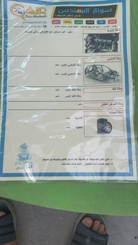 إسلام عليكم نوسان موديل 2009 مكفوله كفاله عامه سعر 117.   وبيهه مجال  ...