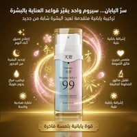 سيروم مزدوج • مكافح تجاعيد • ترطيب عميق