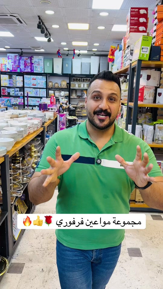 ️ مواعين فرفوري بأحجام مختلفة – العملية تلتقي بالأناقة ✨ ارتقِ بتقديم أطباقك مع مواعين الفرفوري المتوفرة بأحجام متنوعة لتناسب جميع احتياجاتك، من التقديم اليومي إلى الولائم والمناسبات ‏‎العنوان: زيونة – قرب صالون سامو ومركز الشابندر ‏‎💬 راسلنا مباشرة على الواتساب واحجز طلبك الآن 👇 ‏https://wa.me/9647710090950 ‏‎📲 خدمة الزبائن: *********** ‏‎📞 للشكاوى: *********** ‏‎📱 حمّل تطبيق فيلا واطلب بكل سهولة: ‏‎🤖 أندرويد: ‏https://play.google.com/store/apps/details?id=com.clicklive.villa ‏‎🍎 آيفون: ‏https://apps.apple.com/app/id1600558235 ‏‎🚚 خدمة التوصيل متوفرة: بغداد – جميع المحافظات ‏‎🔥 سارع قبل نفاد الكمية! ‏‎#عروض #ترند #خصومات #تخفيضات #منزلية 
