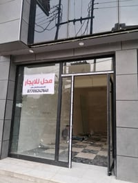 محلين للايجار • ٣٠م • حي الموظفين