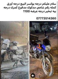 درجه متوزي علا بيعته وبيه مجال