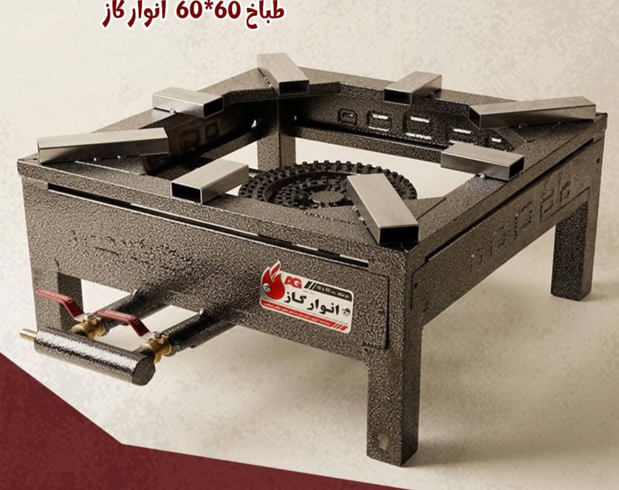 اسعارنا بلاش سويناها بس يمنه 
توفرت جميع الطباخات الايراني وكافه الاحجام 

ايراني ضمان الاصلي اذا نار موش زركه يرجع 
السعر حسب القياس المذكور على الصوره 

مجمع الامام الحسن المجتبى للتجهيزات المواد المنزليه 

مجمع رحمن الفهداوي

ذي قار الفهود حي العسكري داخل الفرع المقابل دائره الكهرباء الجديده خلف مجمع مهند ابو اللبان 

الاستفسار الاتصال او مراسله وتس ***********

