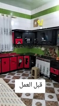 تصلیح کاونترات خليك 🚶بيتك🏫 وحنه نجيك النظافه والتجديد ☑️ رمز للفخامه و...