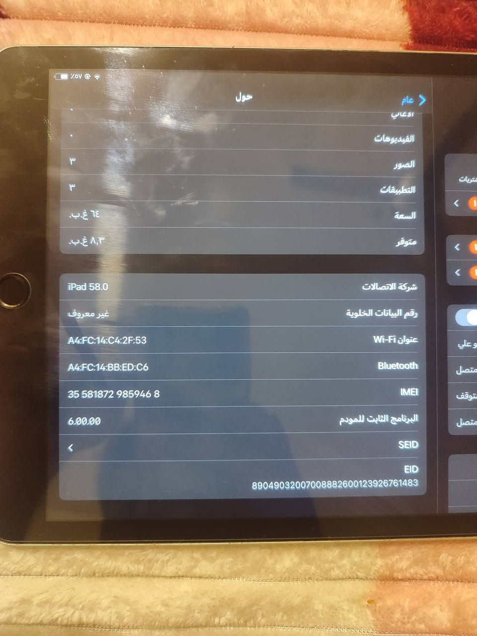 السلام عليكم ايباد 9 نسخه سيمكرت شريحه ذاكره 64 مواصفاته بل صوره بطاريه 99 الجهاز نضيف كلشي شغال بي جهاز كله نورمال ما مبدل بي اي شي بس شويه سلكون كلاس ما مبدله رقمي *********** بي واتساب  سعر 230 و بي مجال قليل
