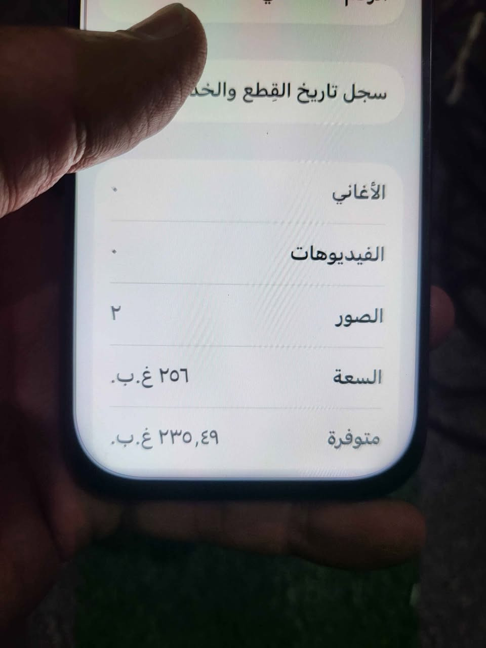 ايفون ١٧ برؤ ٢٥٦ كيكا تك سيم و بطاريه ١٠٠ ٣٤ مره مشحون يعني عمر جهاز شهر مع كارتونها  جهاز مبدل شاشه تجاريه ومعه شاشتها البلاديه موجود وشغال بس به خط و حبر ويشتغل وظهر جهاز به فطر ابيعه ب مليون دينار عراقي يعني تقريبا ٦٠٠$  مكاني اربيل قلعه واتساب خابرني ***********  بيع فقط وسعر ثابت أربيل, العراق

