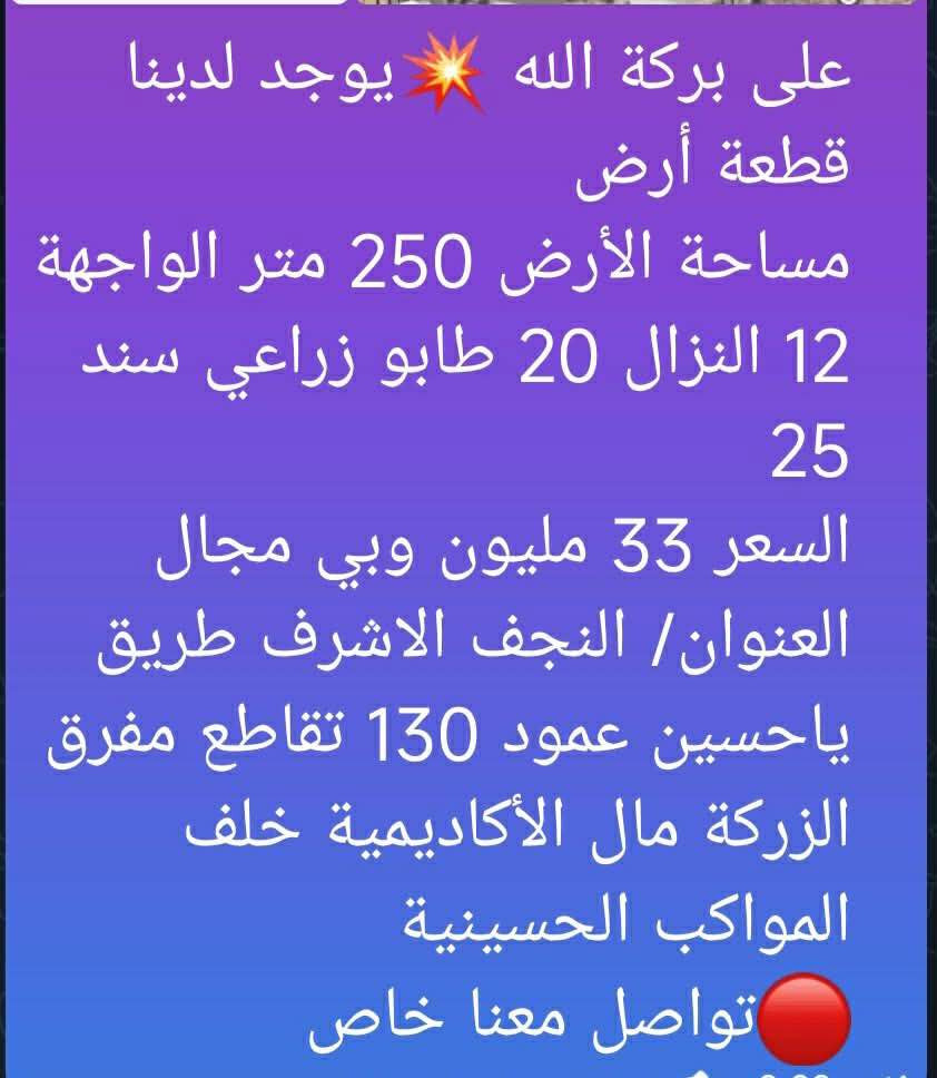 يالله النجف, العراق


**إذا كنت صاحب هذا الإعلان وتريد حذفه لأي سبب، رجاءا أرسل رسالة إلى الدعم الفني**